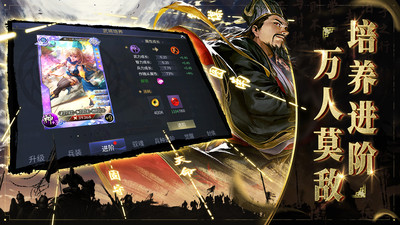 啪啪三国2折扣0.1折版