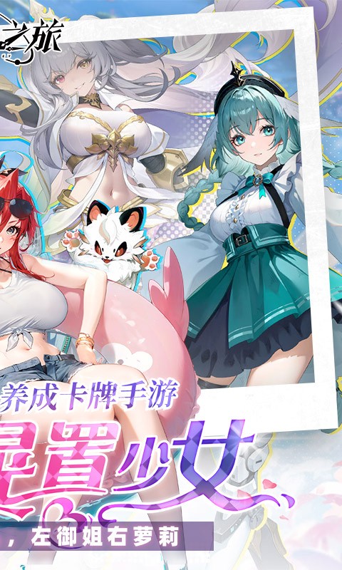 时隙之旅破解内购版