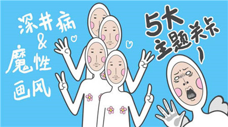 奇怪的丘比特手机版