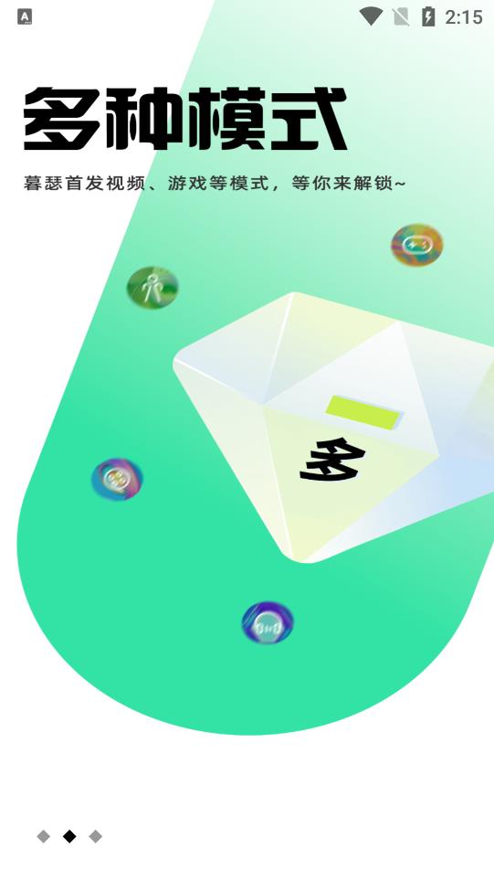 暮色APP远程控制最新版