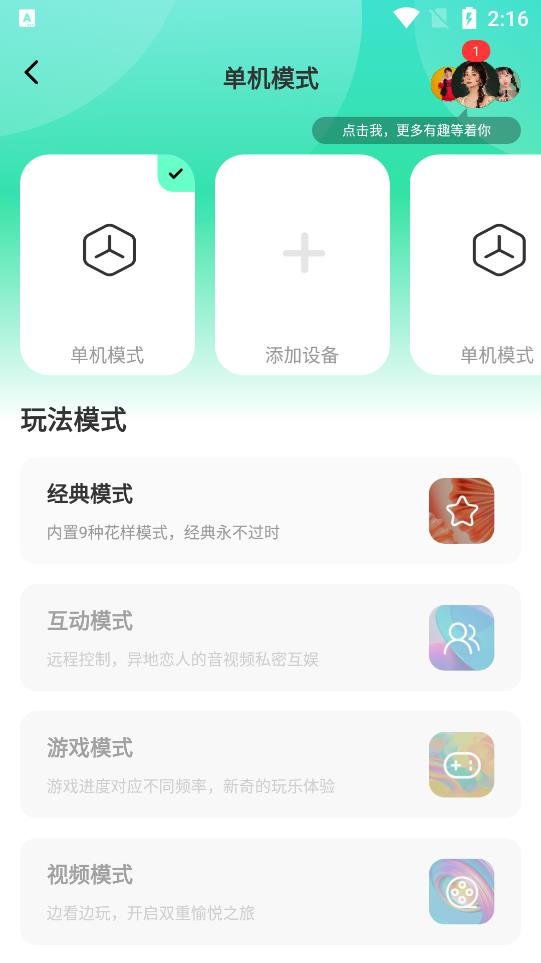 暮色APP远程控制最新版