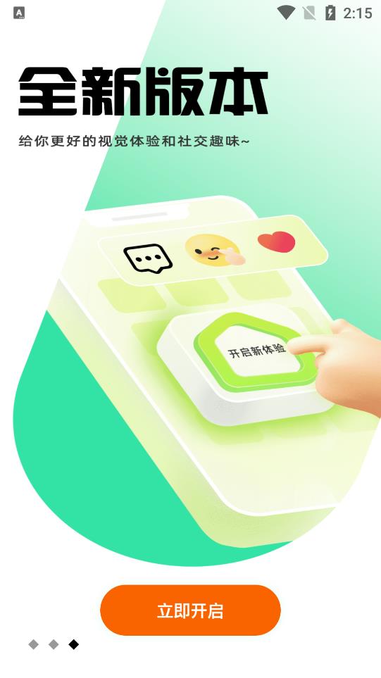 暮色APP远程控制最新版