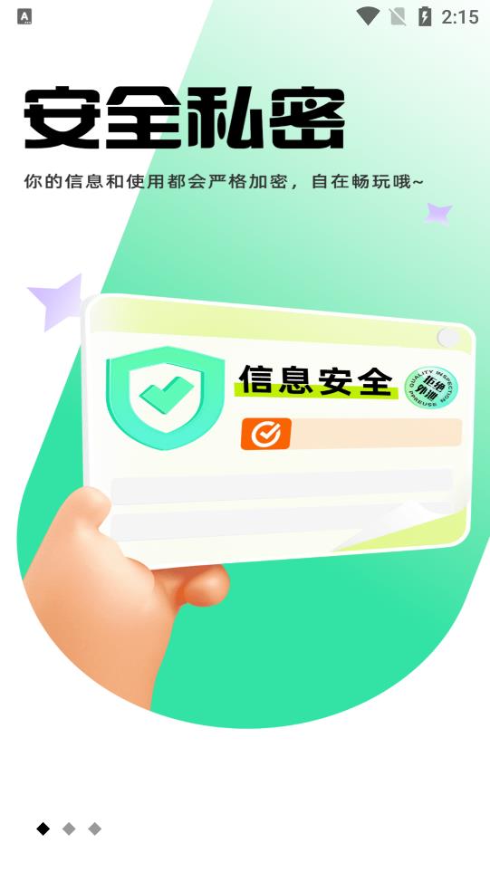 暮色APP远程控制最新版