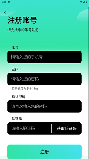 暮色APP远程控制最新版