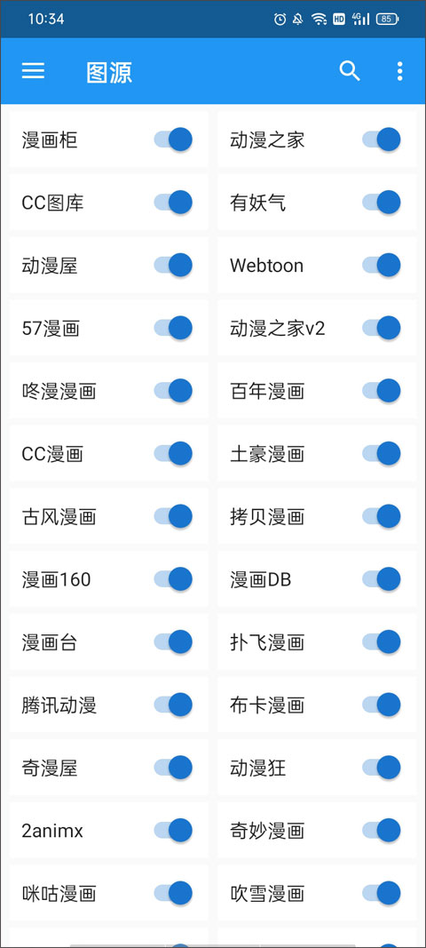 Cimoc漫画去广告版