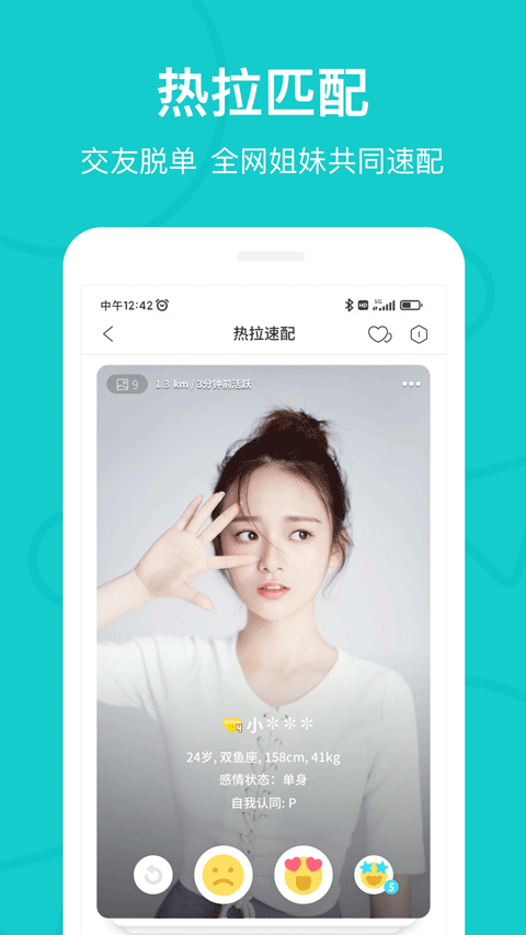 热拉Thel最新版