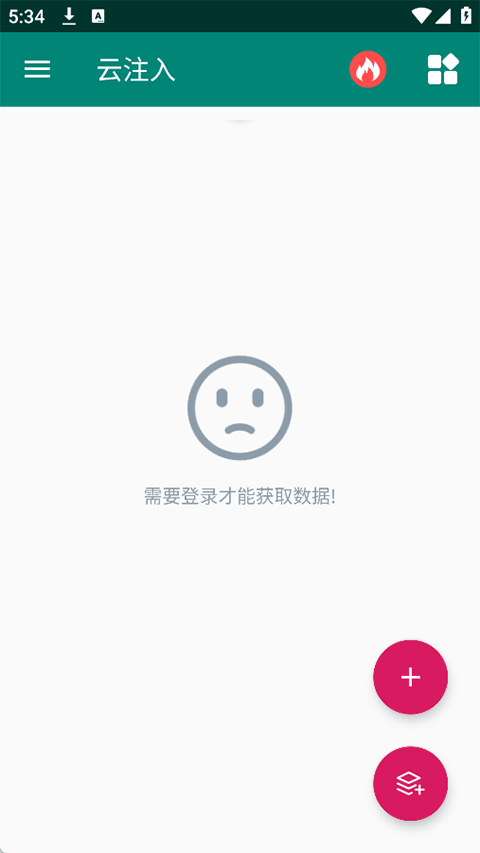 云注入Application解码工具(一键去除)