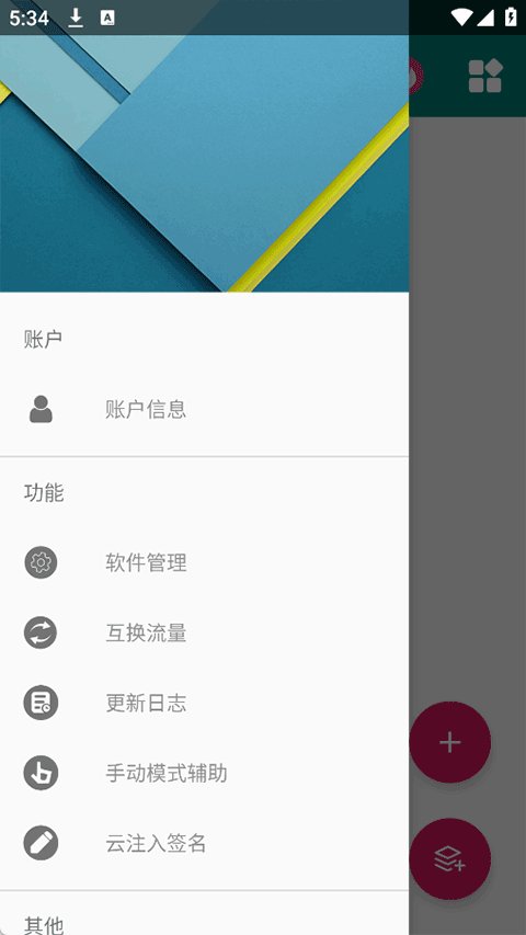 云注入Application解码工具(一键去除)