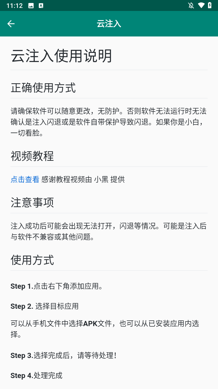 使用方法截图3