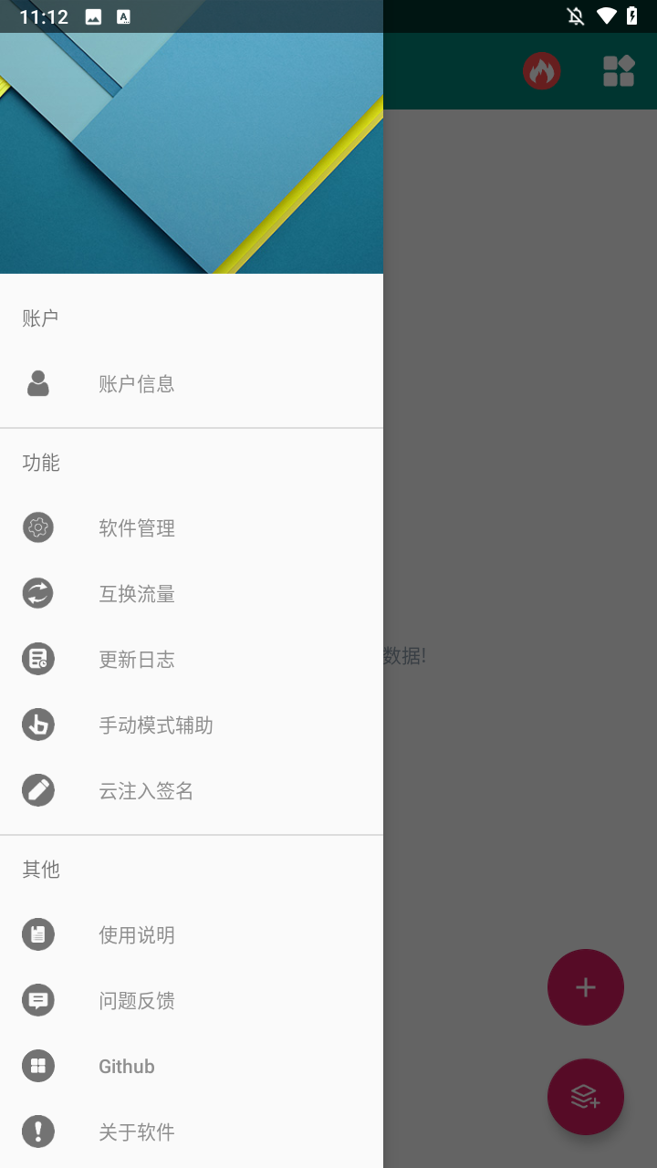 使用方法截图2