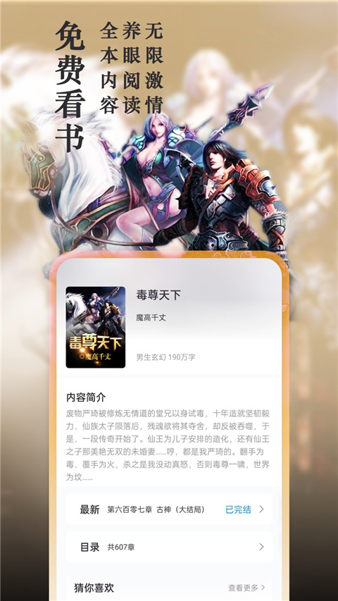笔趣阁不升级去广告