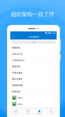 Coremail论客手机版