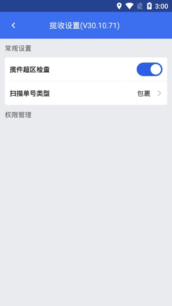 京东快递小哥工作台