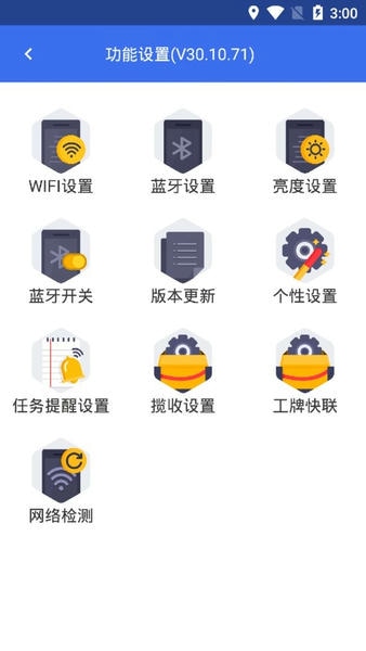 京东快递小哥工作台