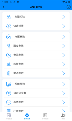 蚂蚁保护板ANT BMS