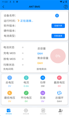 蚂蚁保护板ANT BMS