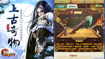 大掌门2无限体力免广告版