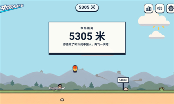 中国人能飞(中国人会飞)