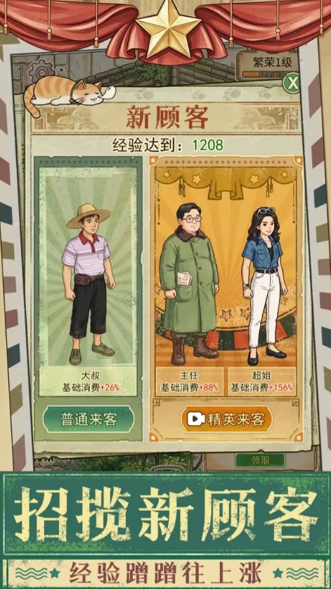 时光修车铺无限金币钻石版