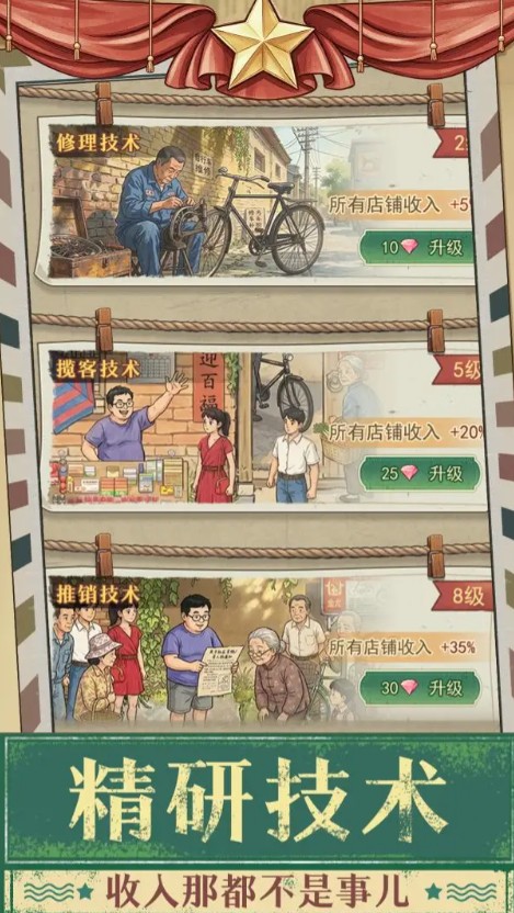 时光修车铺无限金币钻石版