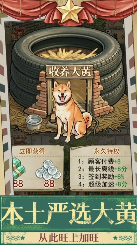 时光修车铺无限金币钻石版