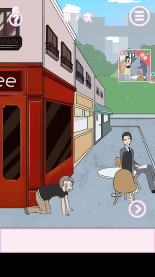 求婚是不可能成功的无限提示版