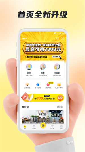 超鹿运动APP(超鹿健身)