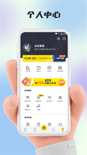 超鹿运动APP(超鹿健身)