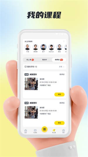 超鹿运动APP(超鹿健身)