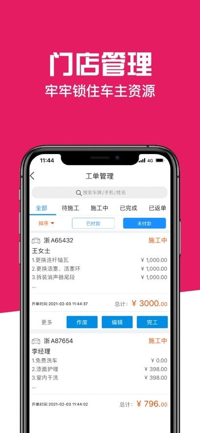 神汽链APP官方版