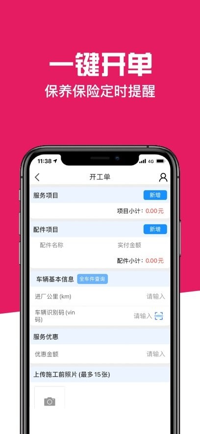 神汽链APP官方版