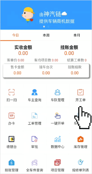 神汽链APP官方版