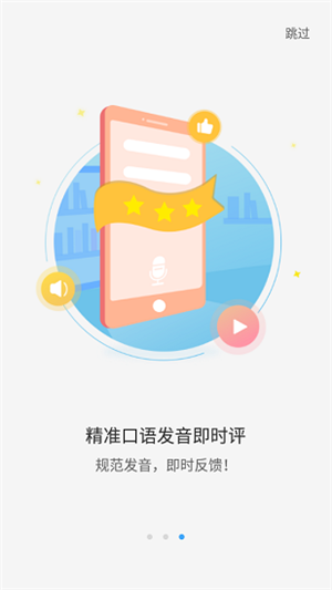 大鱼人机口语听力模考训练系统