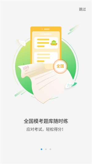 大鱼人机口语听力模考训练系统