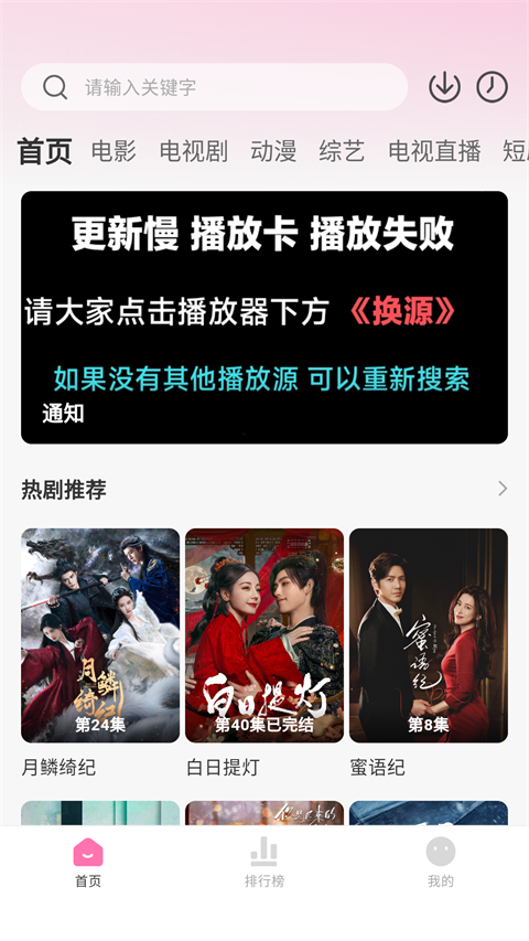 追剧喵最新正版