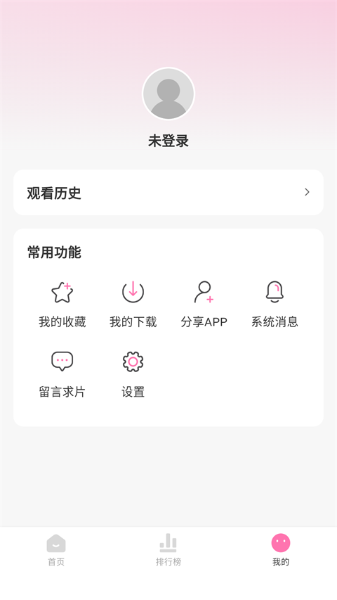 追剧喵最新正版
