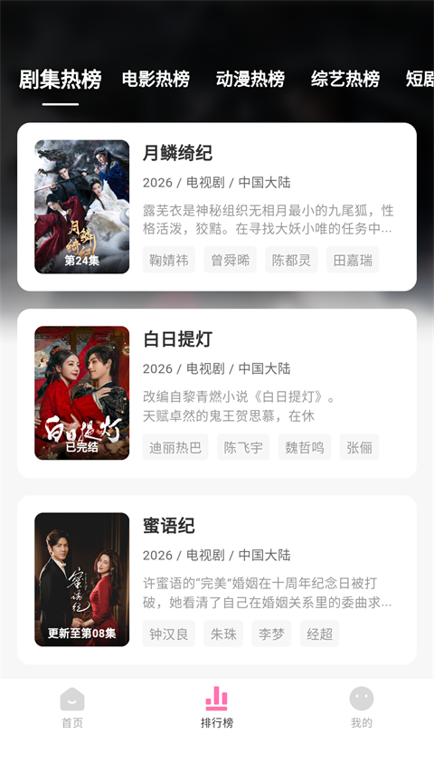 追剧喵最新正版