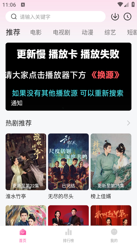 播放动漫教程截图1