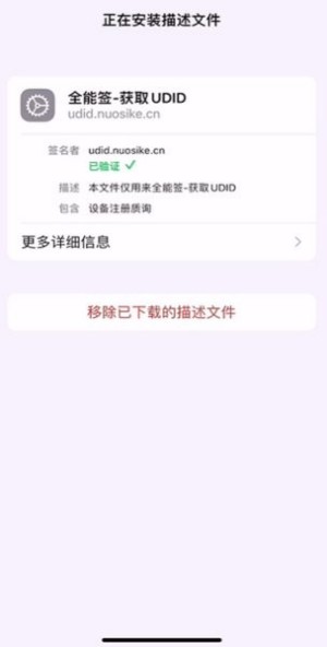 全能签免费版APP