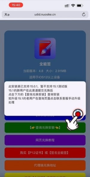 全能签免费版APP
