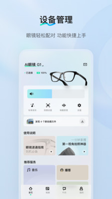 千问AI穿戴手机版