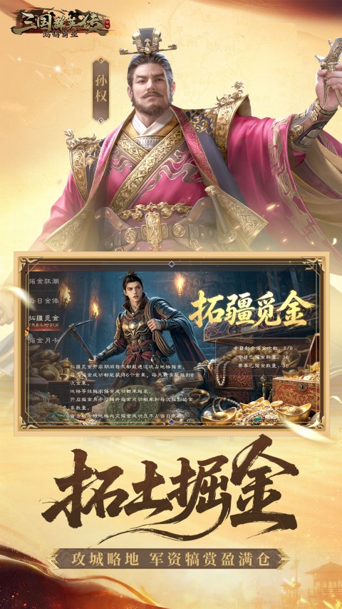 三国群英传鸿鹄霸业0.1折扣版