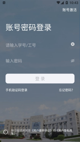 我i城建官方版APP