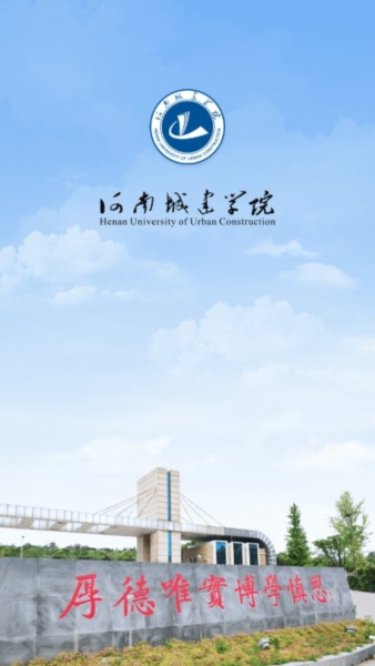 我i城建官方版APP