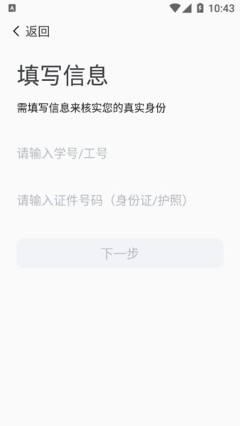 我i城建官方版APP