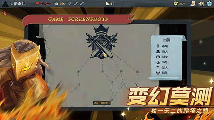 尖塔奇兵内置菜单版