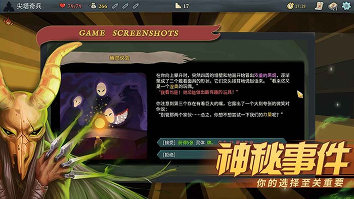 尖塔奇兵内置菜单版