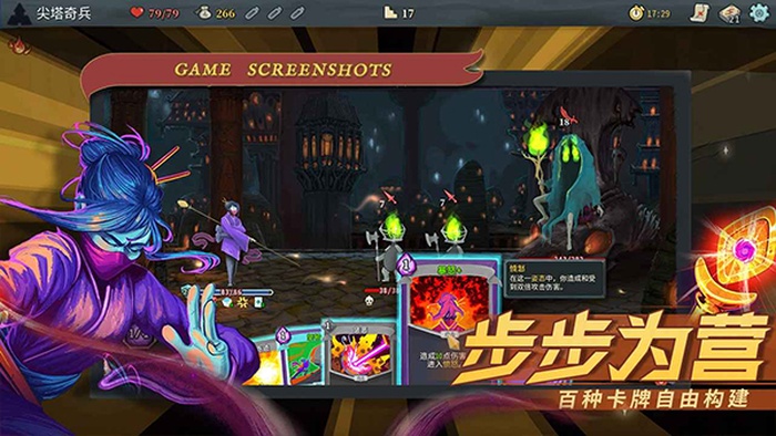 尖塔奇兵内置菜单版