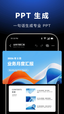 豆包工作官方版