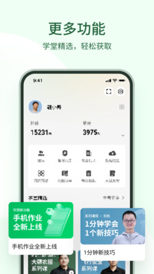大疆农服测亩仪APP
